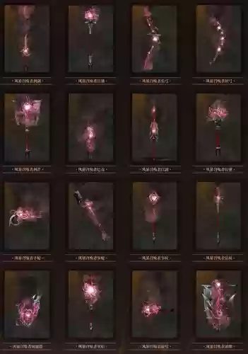 激战2有几种武器好插图1