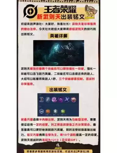 王者荣耀人物技能背景故事插图