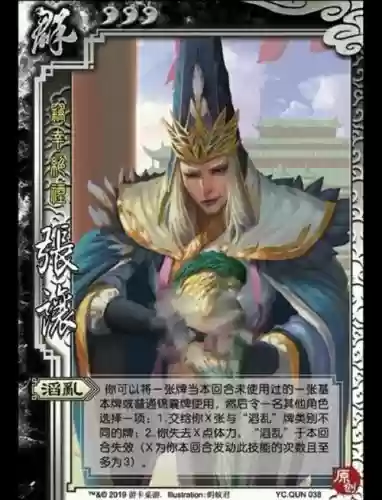 三国杀张让技能_1