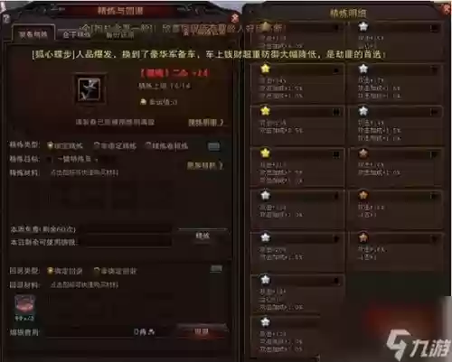 斗战神45级武器插图1