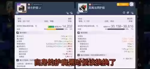 传说装备星怎么升级插图