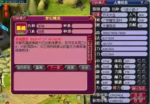 梦幻西游飞升傲来找哪三位