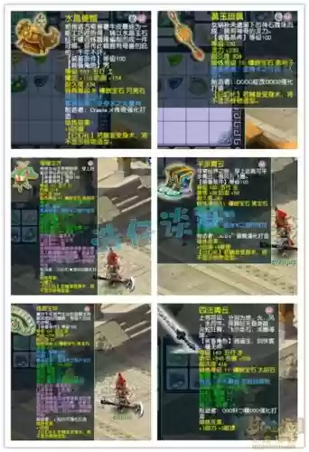 梦幻100化生装备选择_1插图