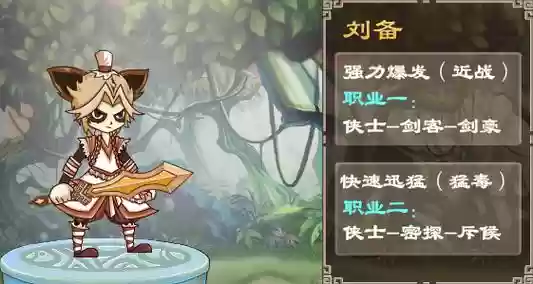 三国小镇刘备武器爆点插图