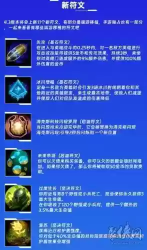 狂暴之翼技能符文搭配_1