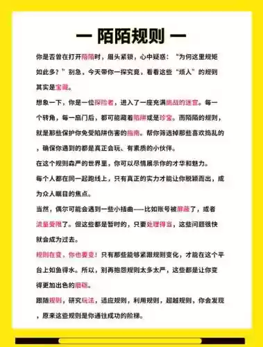 陌陌点点攻略