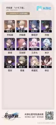 新人开荒阵容