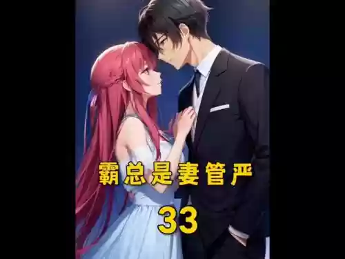 妻管严各路线攻略插图