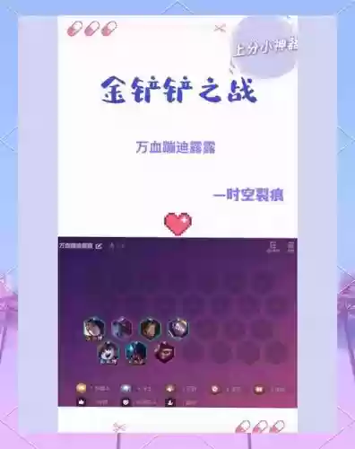 恶心排位阵容插图