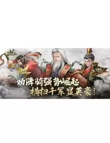 骑宝阵容_1