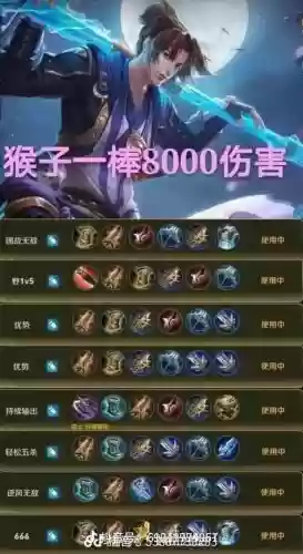 有猴子出什么装备插图