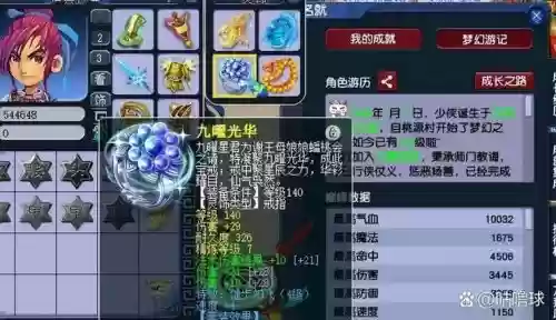 梦幻西游2逆鳞浪涌
