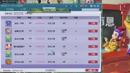 梦幻西游藏宝阁价格监控插图