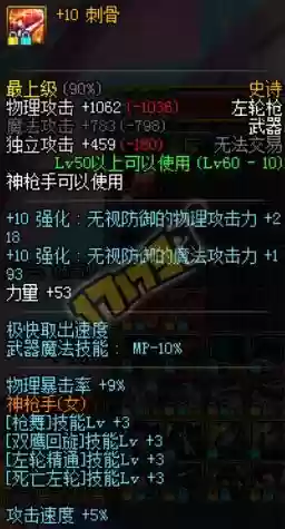 死左buff武器插图
