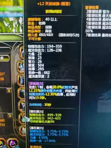 龙之谷怎么在拍卖行买武器插图