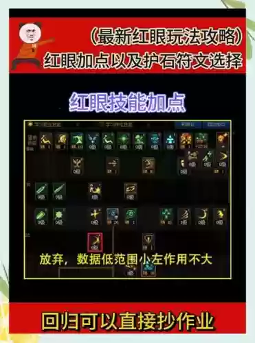 mh护石技能插图1