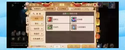 梦幻西游花圃可以获得的二级药插图