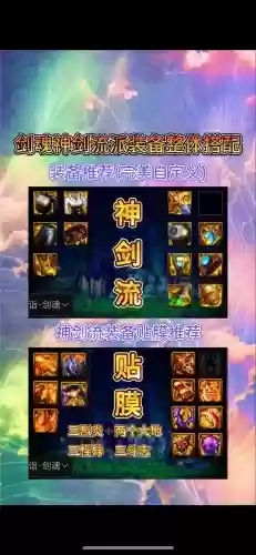 剑魂拔刀流用什么武器好_1插图1