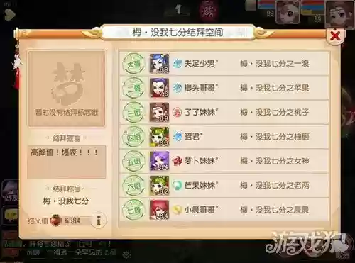 梦幻西游唯美结拜称谓