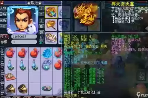 55开梦幻西游服战插图