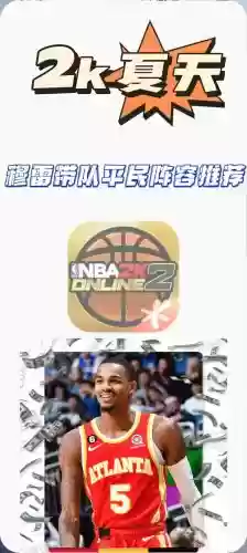 nba轮转阵容_2