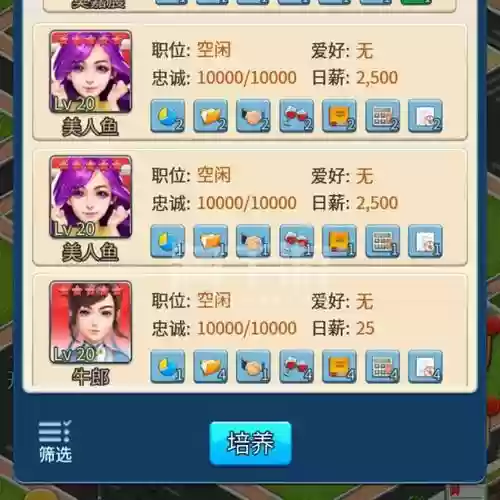 大富豪店长技能_1