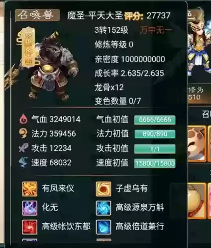 大话西游手游时装会增加武器效果吗