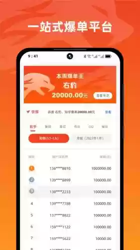橘子平台装备交易插图