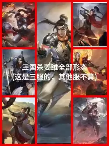 萌三国暗金武将姜维专属技能大全
