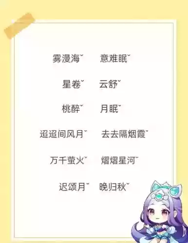 梦幻西游手游名字非主流插图
