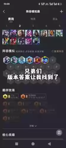 战地阵容怎么搭配插图1