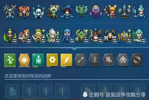 战歌极速阵容