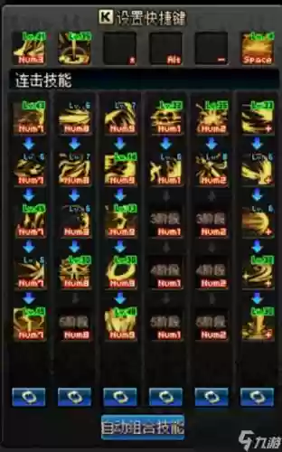 最新暗黑武士pk技能摆设_1插图