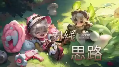 王者荣耀鲁班射手攻略