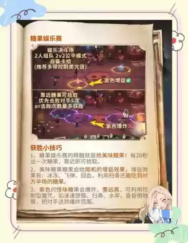 哈利波特4游戏攻略插图