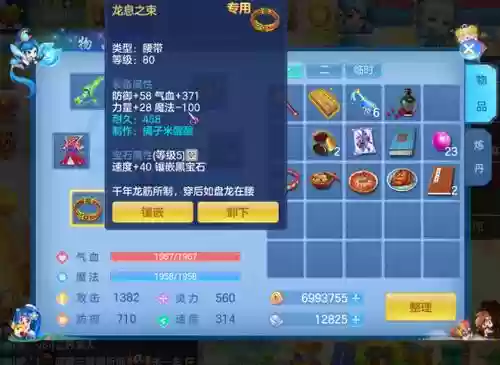 神武2手游东海龙宫装备插图