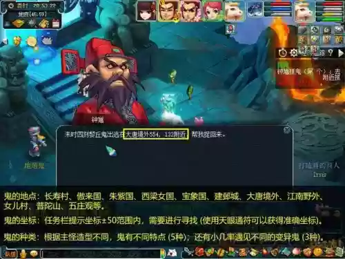 梦幻西游捉鬼拿妖插图
