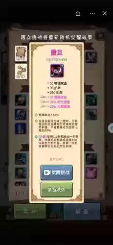 自走棋战斗中给棋子装备_1插图