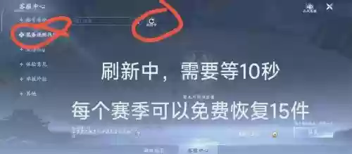 装备误删除找回_1插图