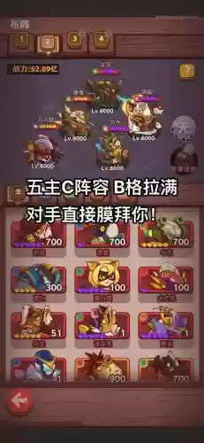 咸鱼竞速阵容插图
