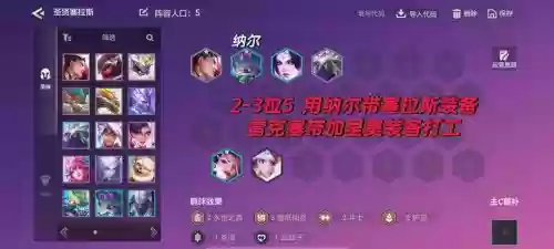 塞拉斯阵容推荐插图1