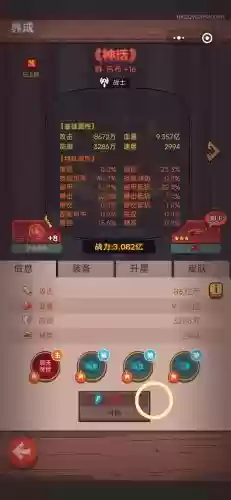 7500关阵容插图