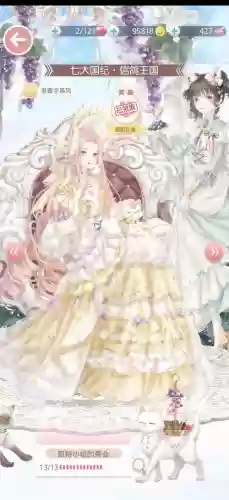 奇迹暖暖攻略套装