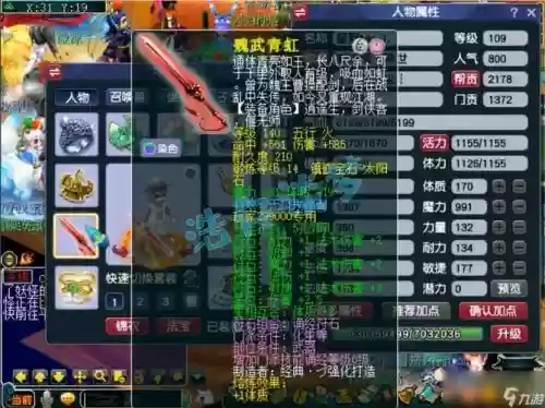 化生要什么装备