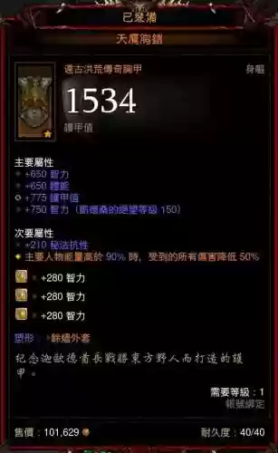暗黑3最新赛季死灵法师装备插图