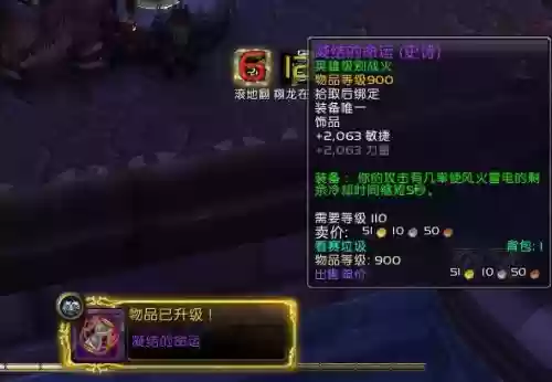 7.25武器战凝结的命运插图
