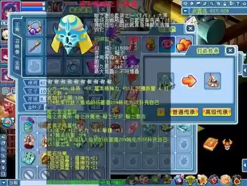 新水浒q传星神装备怎么来的插图
