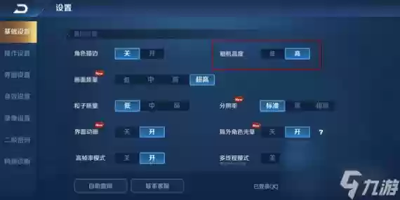300英雄攻略如何调镜头高度_1插图