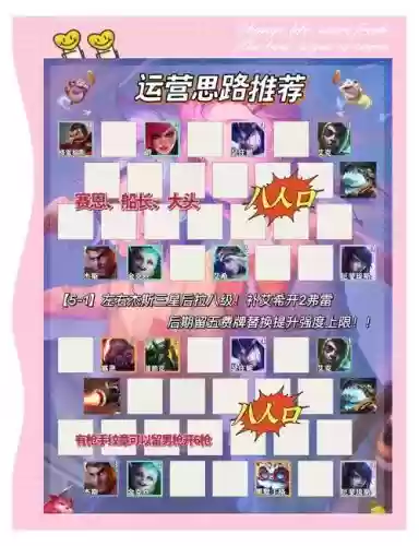 枪手9阵容