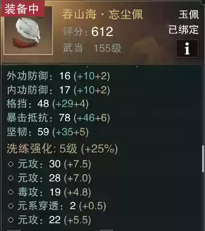 楚留香pve装备变极品